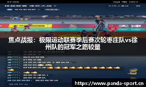 熊猫体育